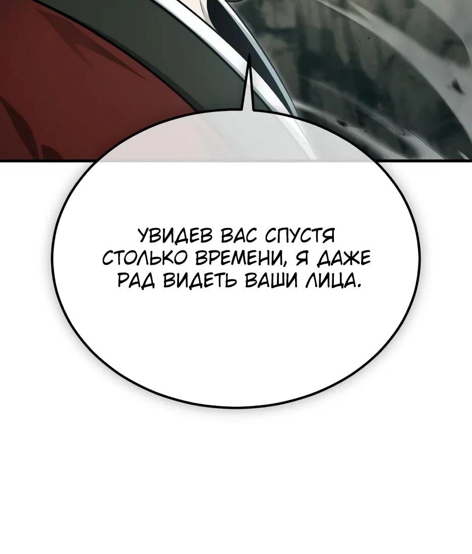 Манга Жизнь регрессора после ухода на пенсию - Глава 90 Страница 48