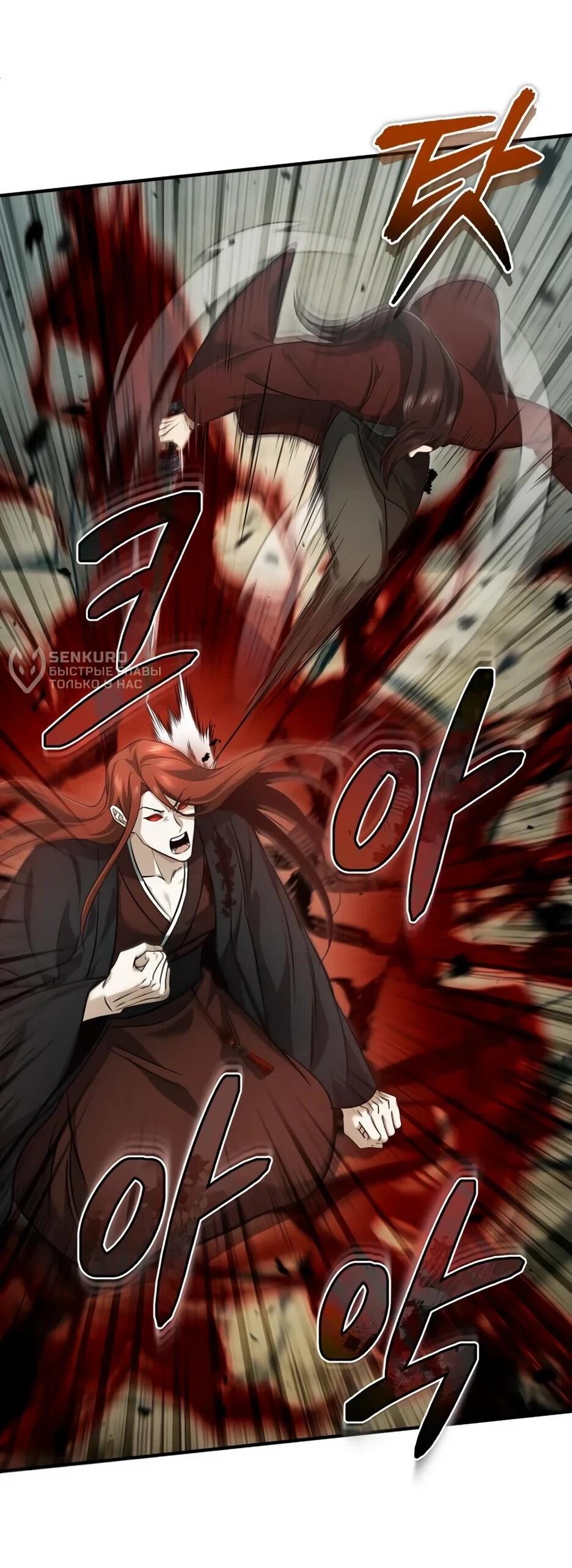 Манга Жизнь регрессора после ухода на пенсию - Глава 90 Страница 50