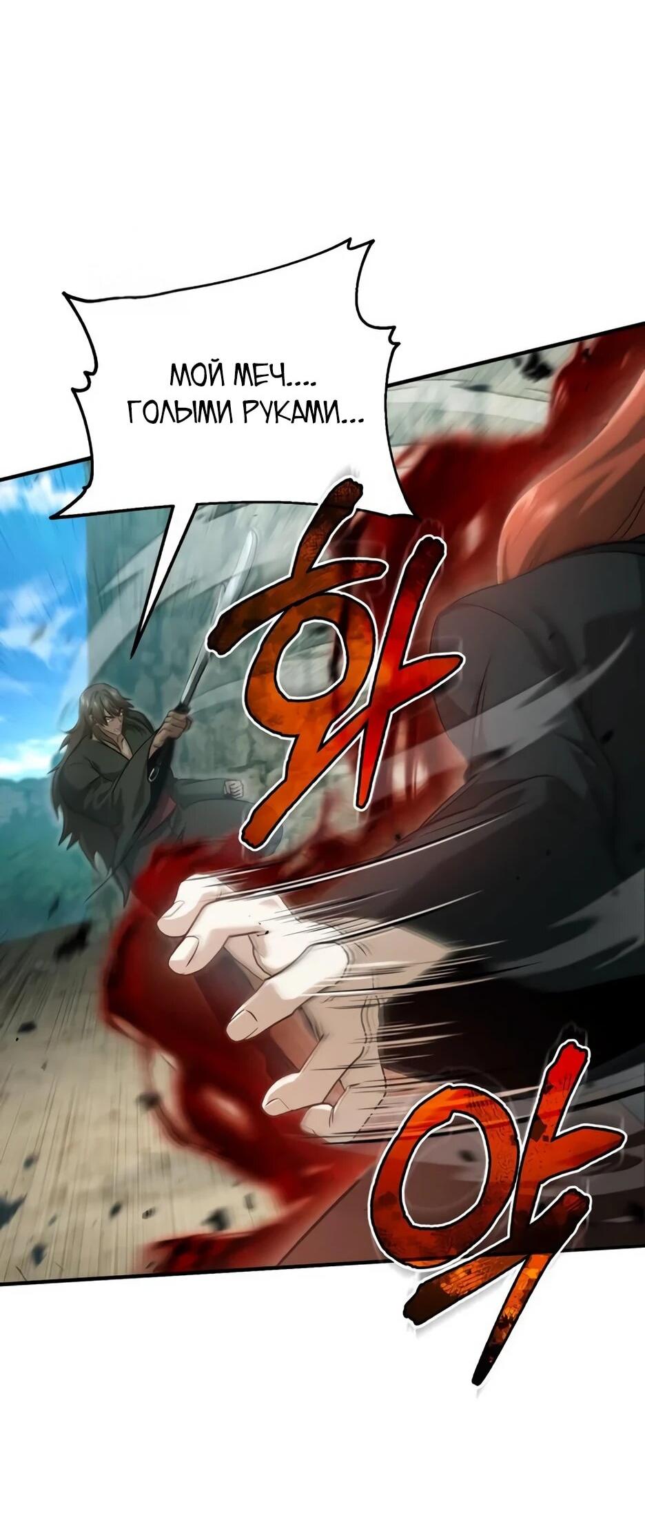 Манга Жизнь регрессора после ухода на пенсию - Глава 90 Страница 16