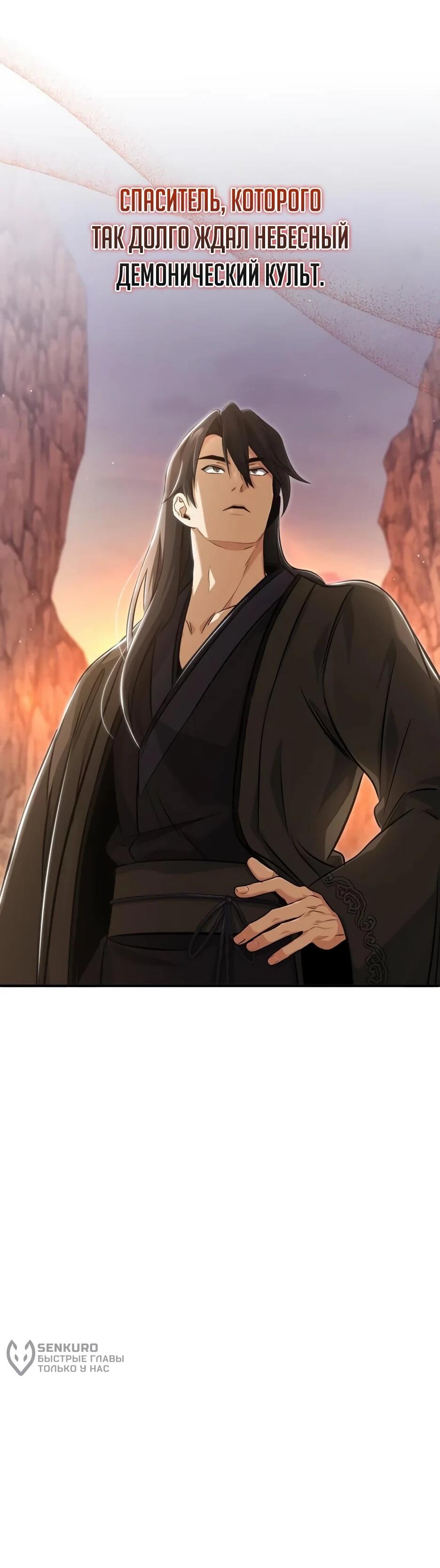 Манга Жизнь регрессора после ухода на пенсию - Глава 90 Страница 75