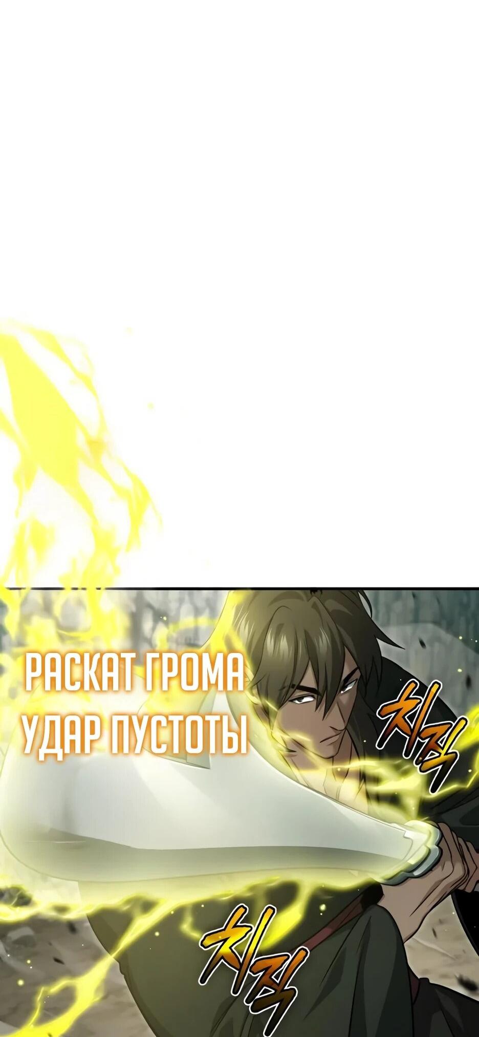 Манга Жизнь регрессора после ухода на пенсию - Глава 90 Страница 14