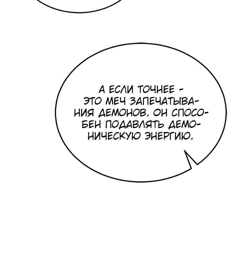 Манга Жизнь регрессора после ухода на пенсию - Глава 92 Страница 28