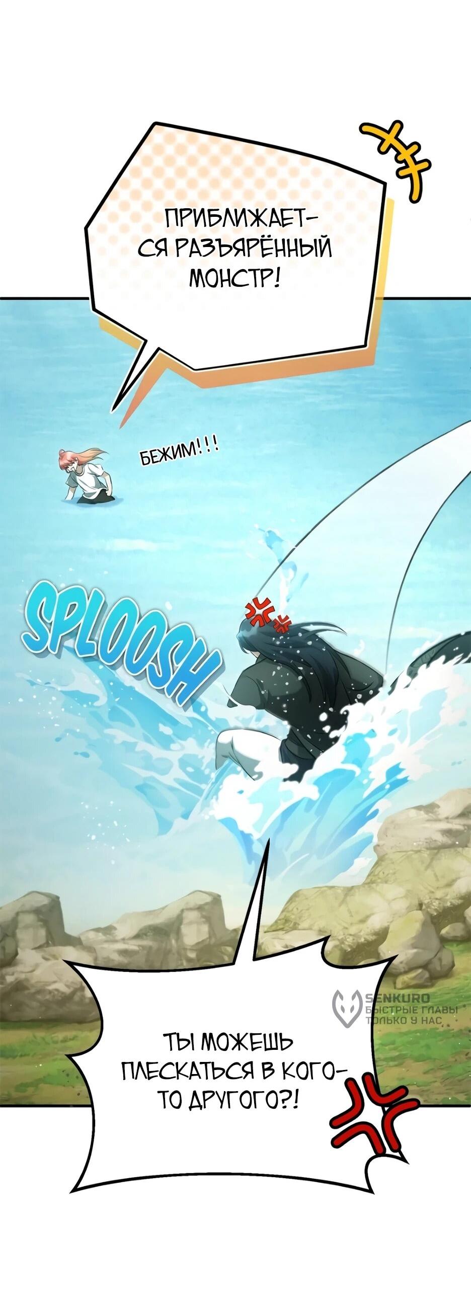 Манга Жизнь регрессора после ухода на пенсию - Глава 92 Страница 7