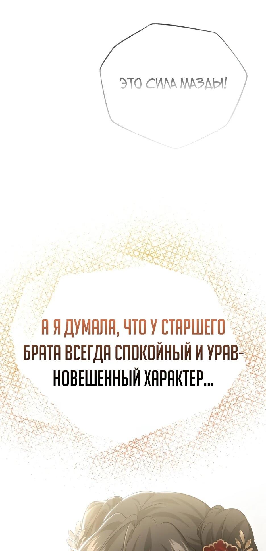 Манга Жизнь регрессора после ухода на пенсию - Глава 92 Страница 9