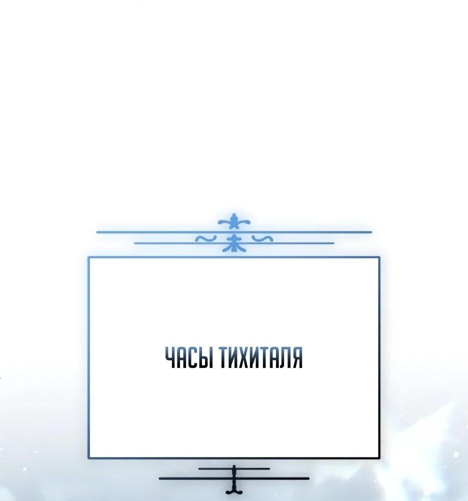 Манга Жизнь регрессора после ухода на пенсию - Глава 92 Страница 36