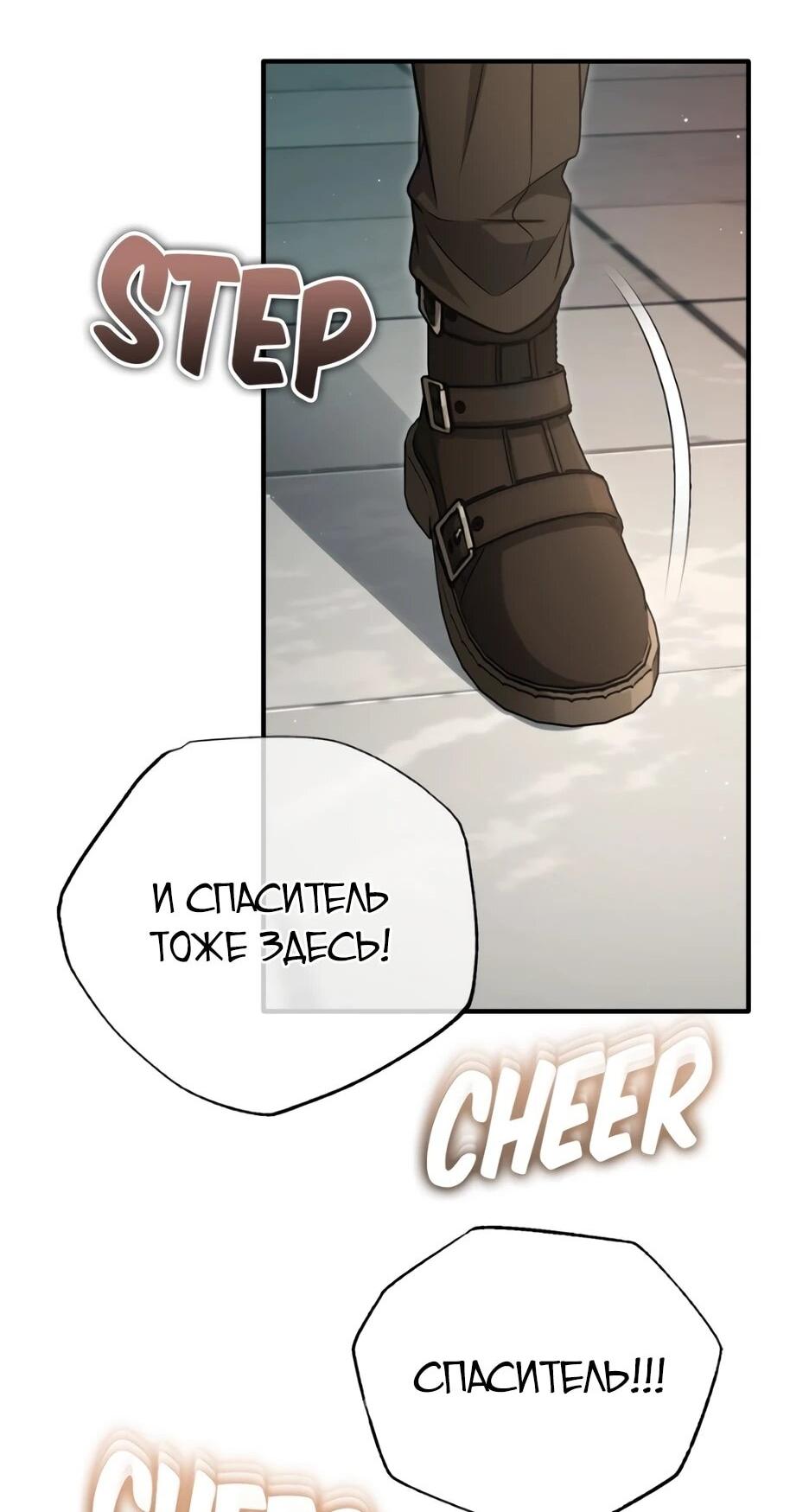 Манга Жизнь регрессора после ухода на пенсию - Глава 92 Страница 42