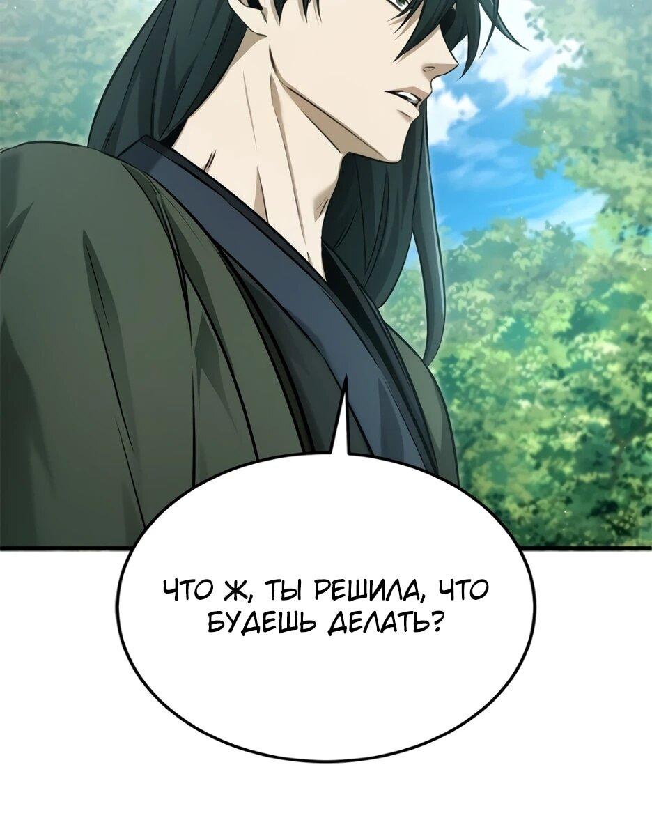 Манга Жизнь регрессора после ухода на пенсию - Глава 92 Страница 15