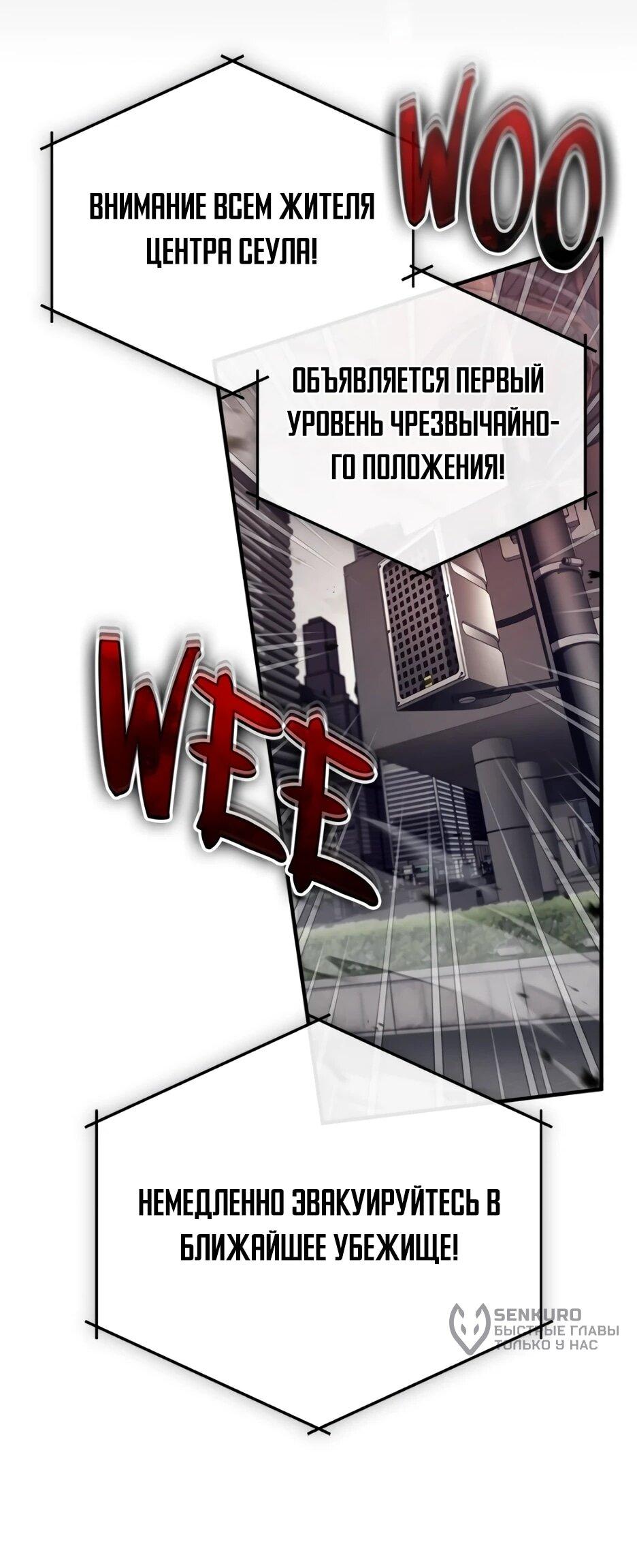 Манга Жизнь регрессора после ухода на пенсию - Глава 92 Страница 68