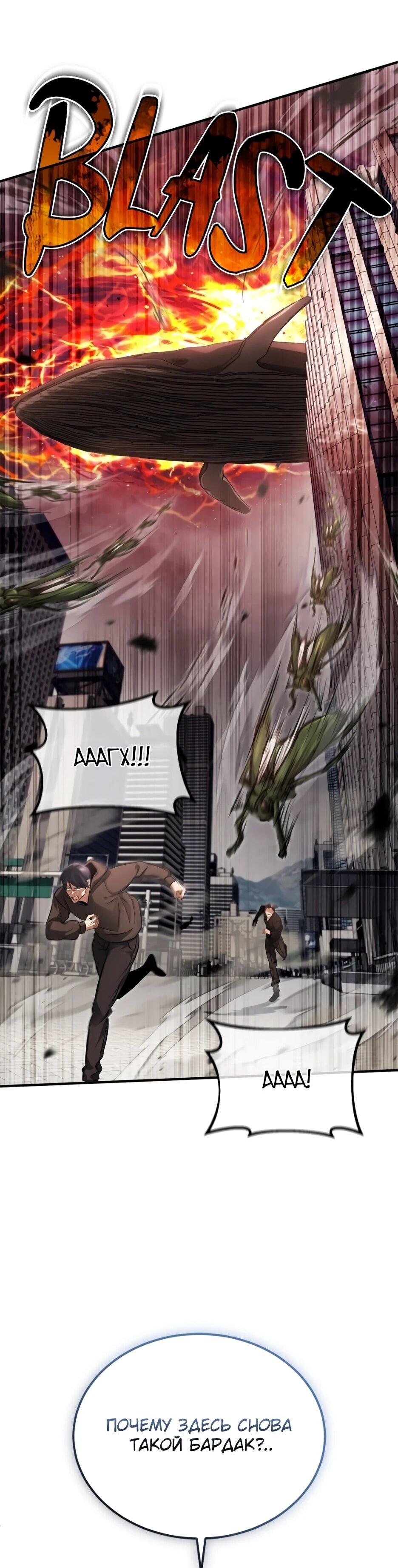 Манга Жизнь регрессора после ухода на пенсию - Глава 92 Страница 70