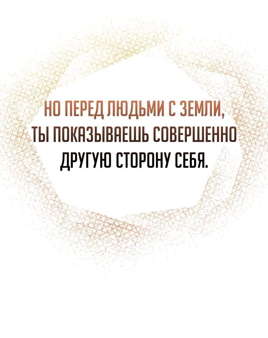 Манга Жизнь регрессора после ухода на пенсию - Глава 92 Страница 11