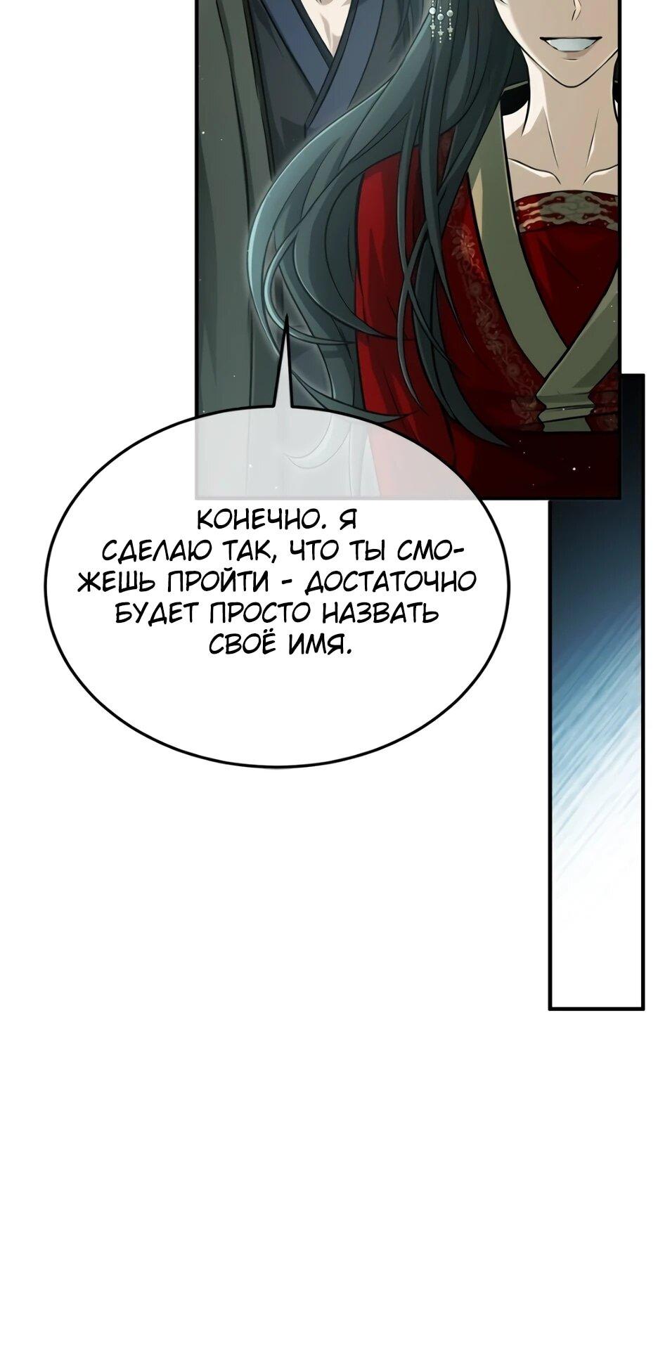 Манга Жизнь регрессора после ухода на пенсию - Глава 92 Страница 20