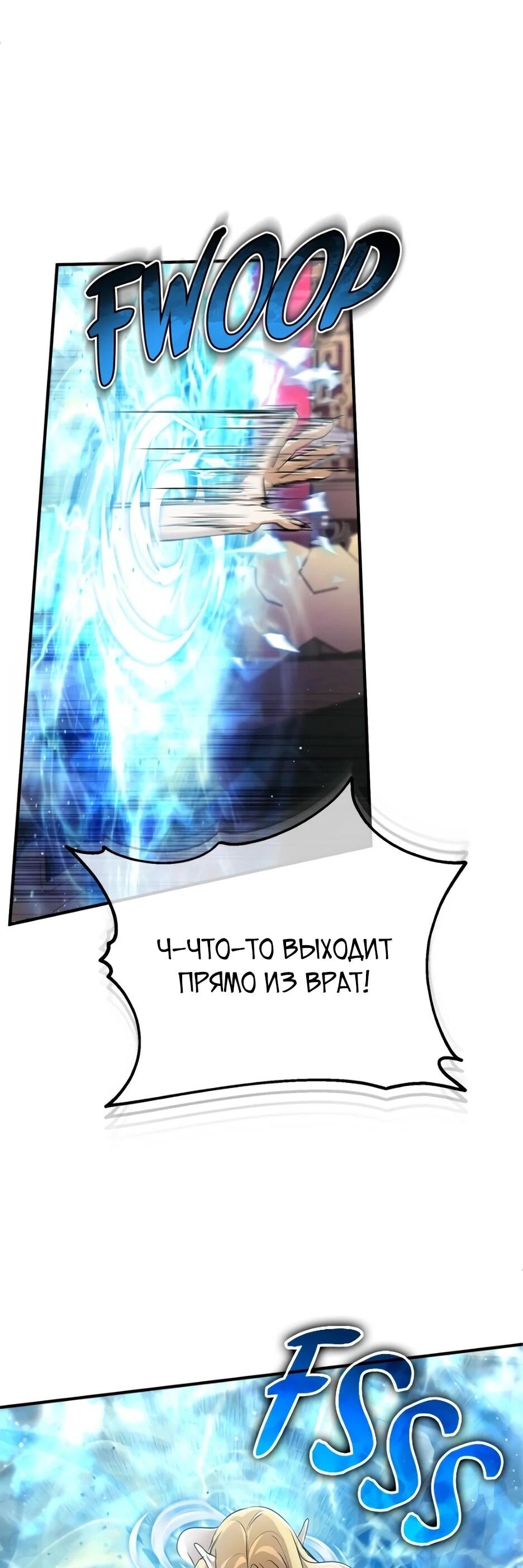 Манга Жизнь регрессора после ухода на пенсию - Глава 92 Страница 46