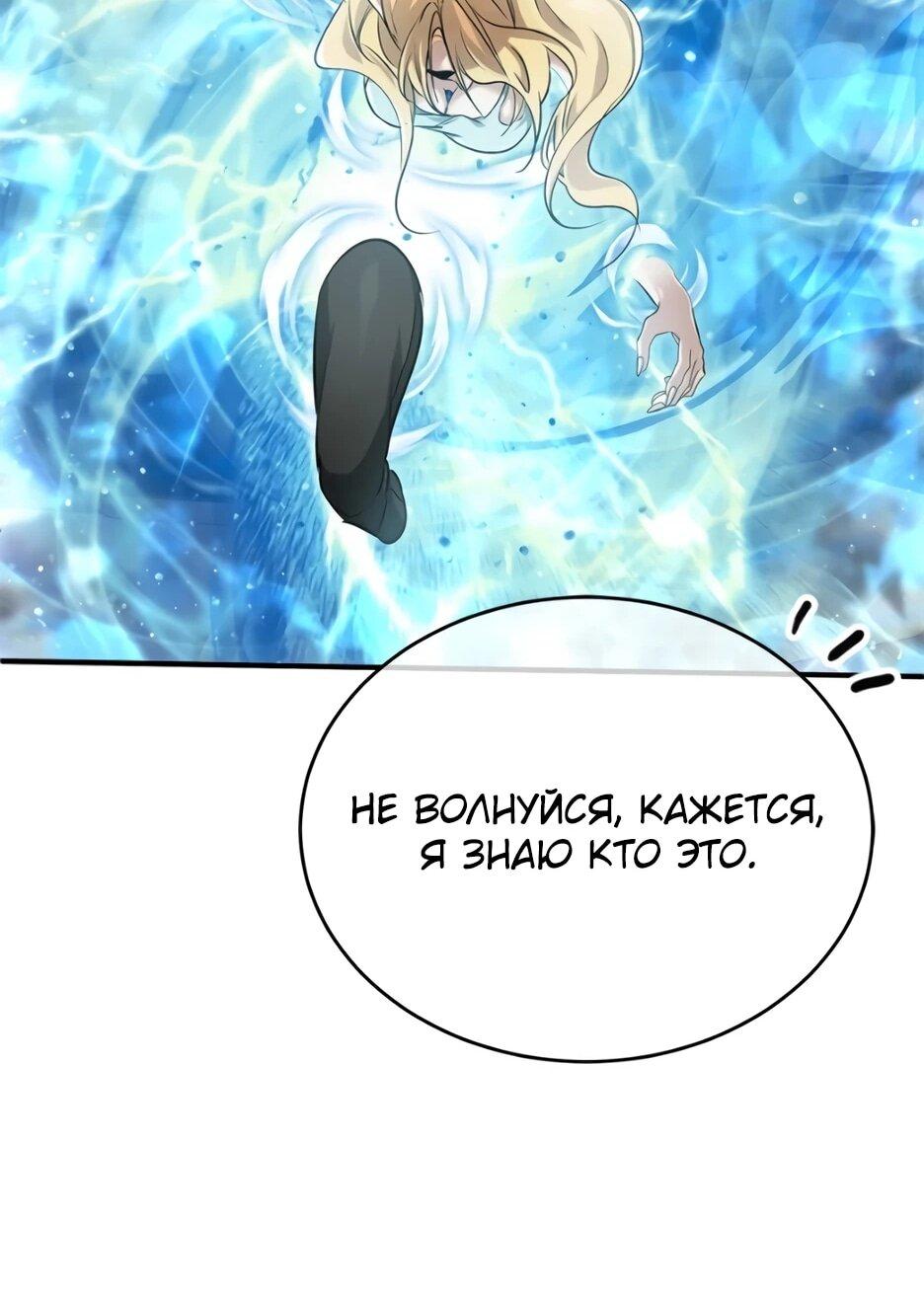 Манга Жизнь регрессора после ухода на пенсию - Глава 92 Страница 47