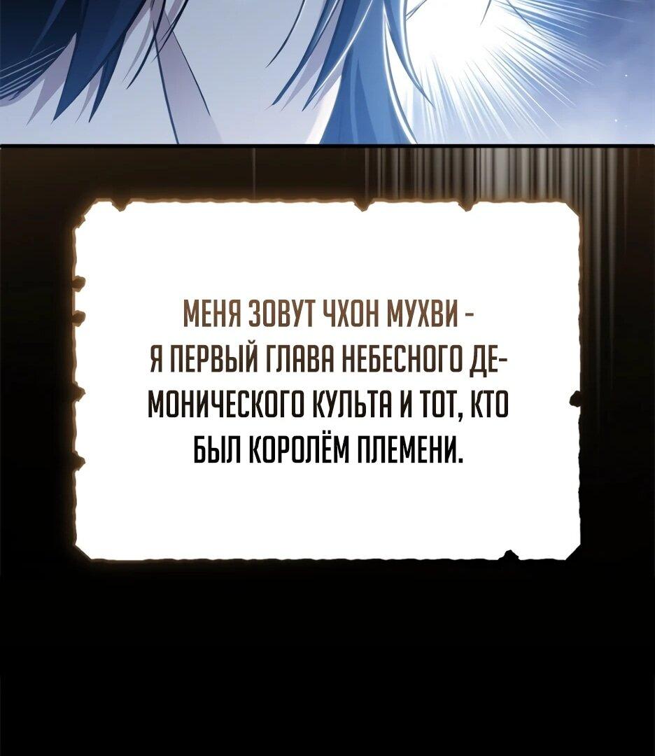Манга Жизнь регрессора после ухода на пенсию - Глава 92 Страница 33