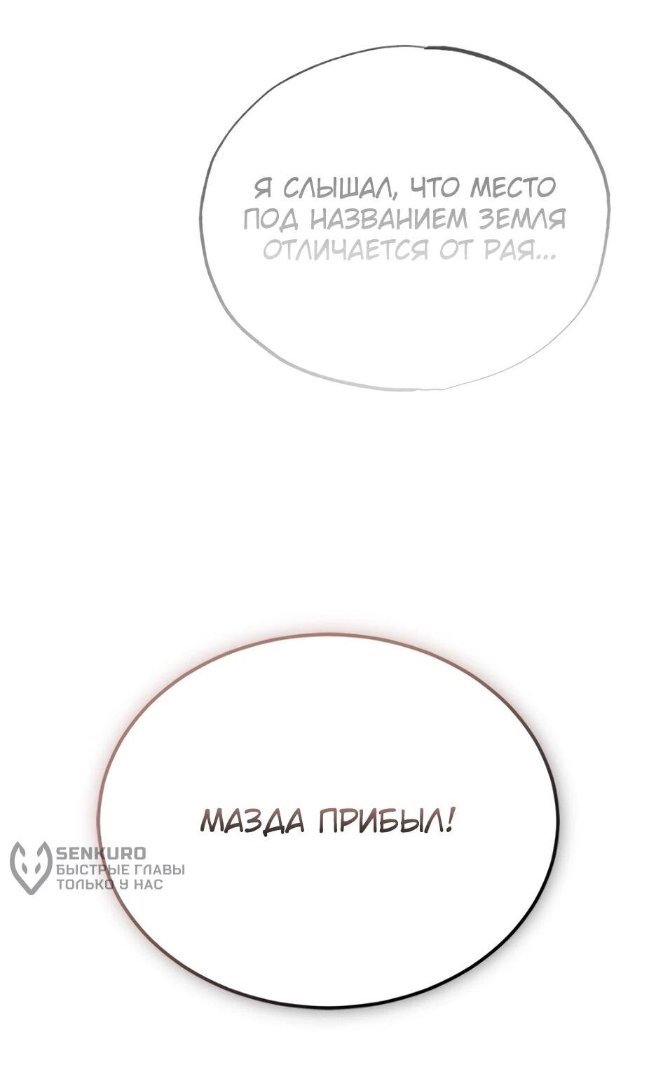 Манга Жизнь регрессора после ухода на пенсию - Глава 92 Страница 41