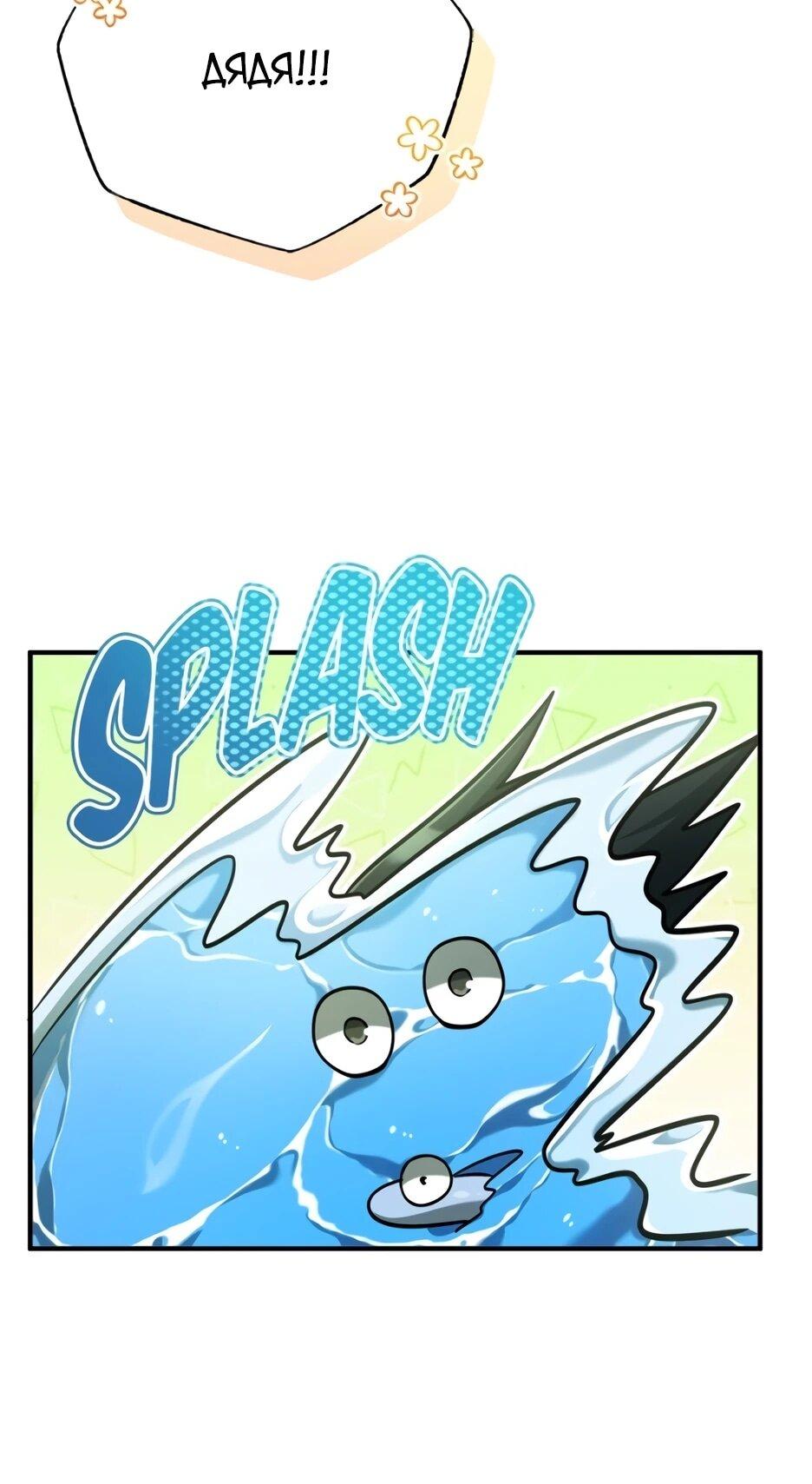 Манга Жизнь регрессора после ухода на пенсию - Глава 92 Страница 5