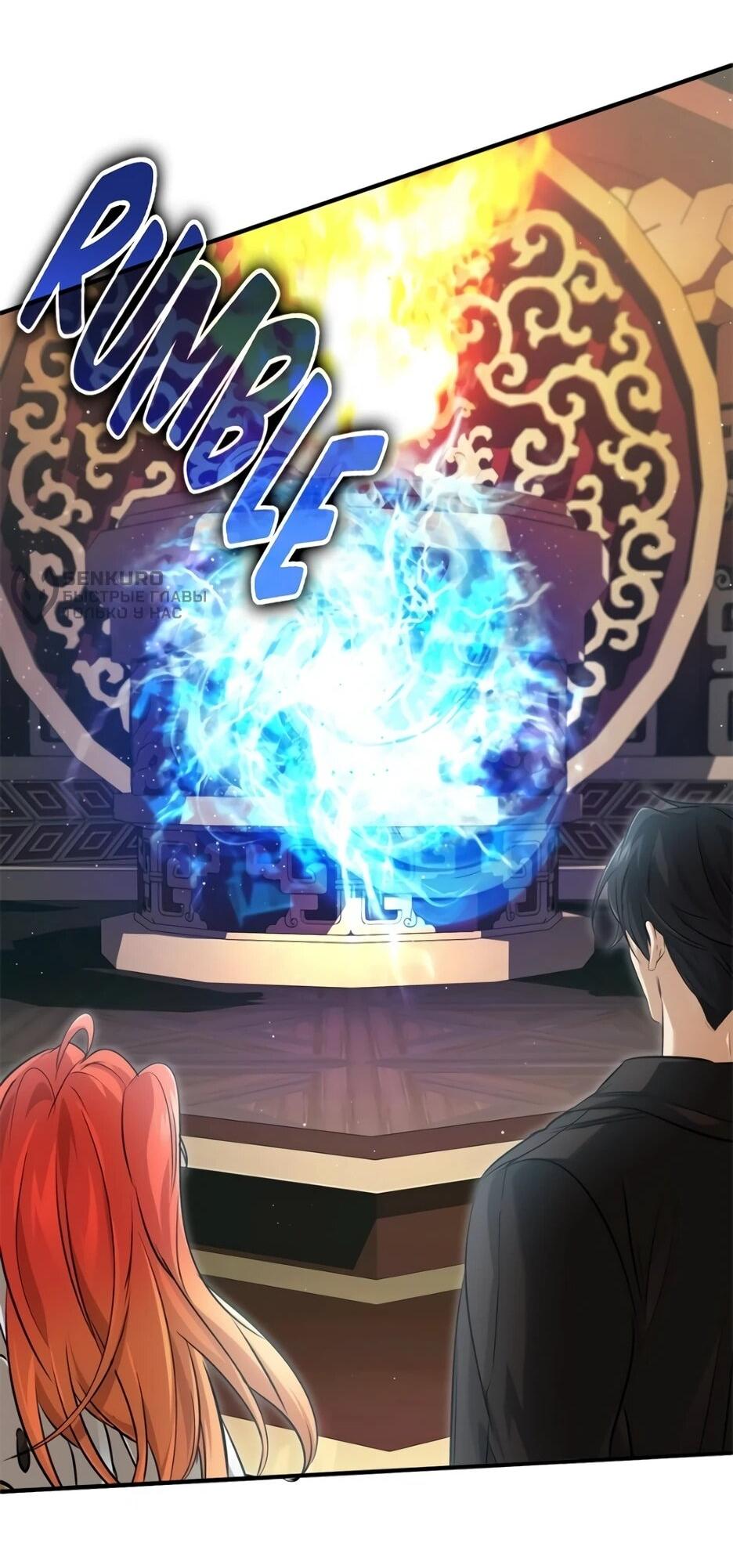 Манга Жизнь регрессора после ухода на пенсию - Глава 92 Страница 45