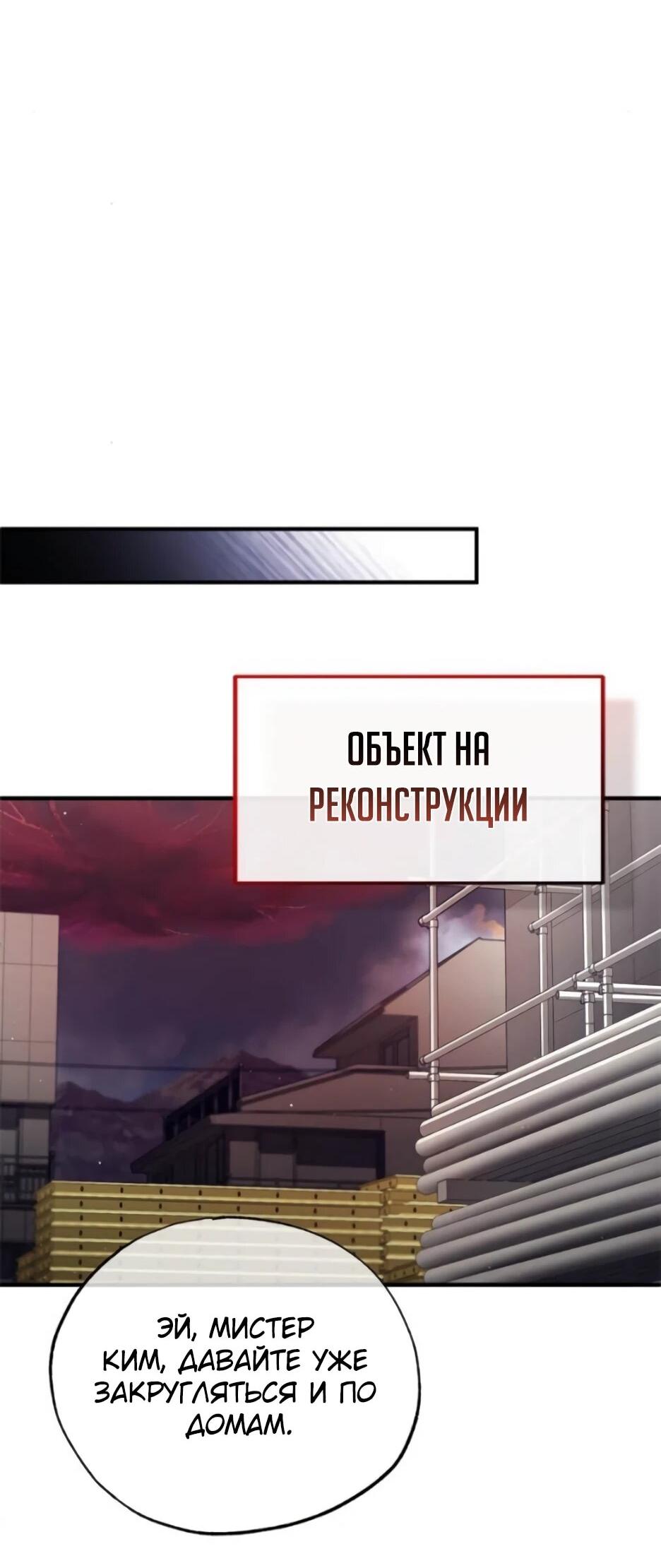 Манга Жизнь регрессора после ухода на пенсию - Глава 93 Страница 46