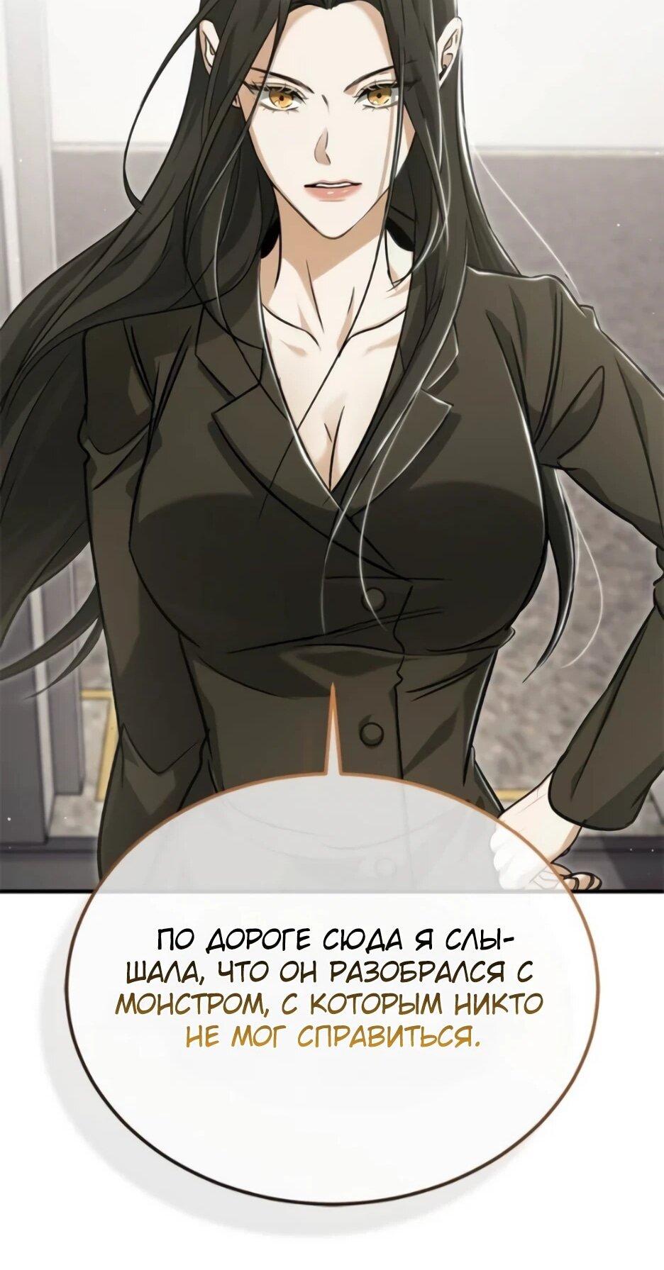 Манга Жизнь регрессора после ухода на пенсию - Глава 93 Страница 15