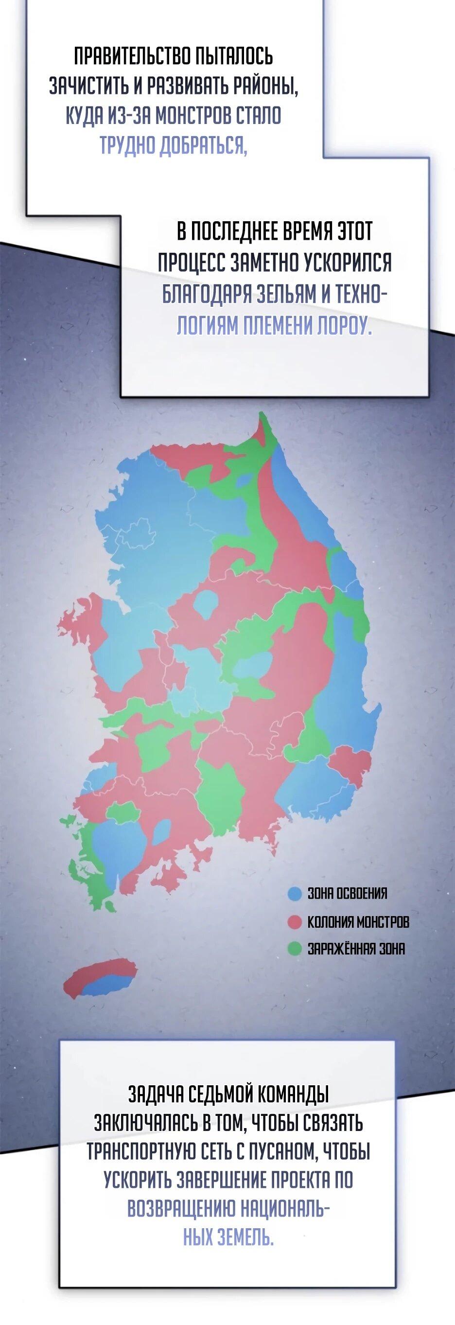Манга Жизнь регрессора после ухода на пенсию - Глава 93 Страница 82