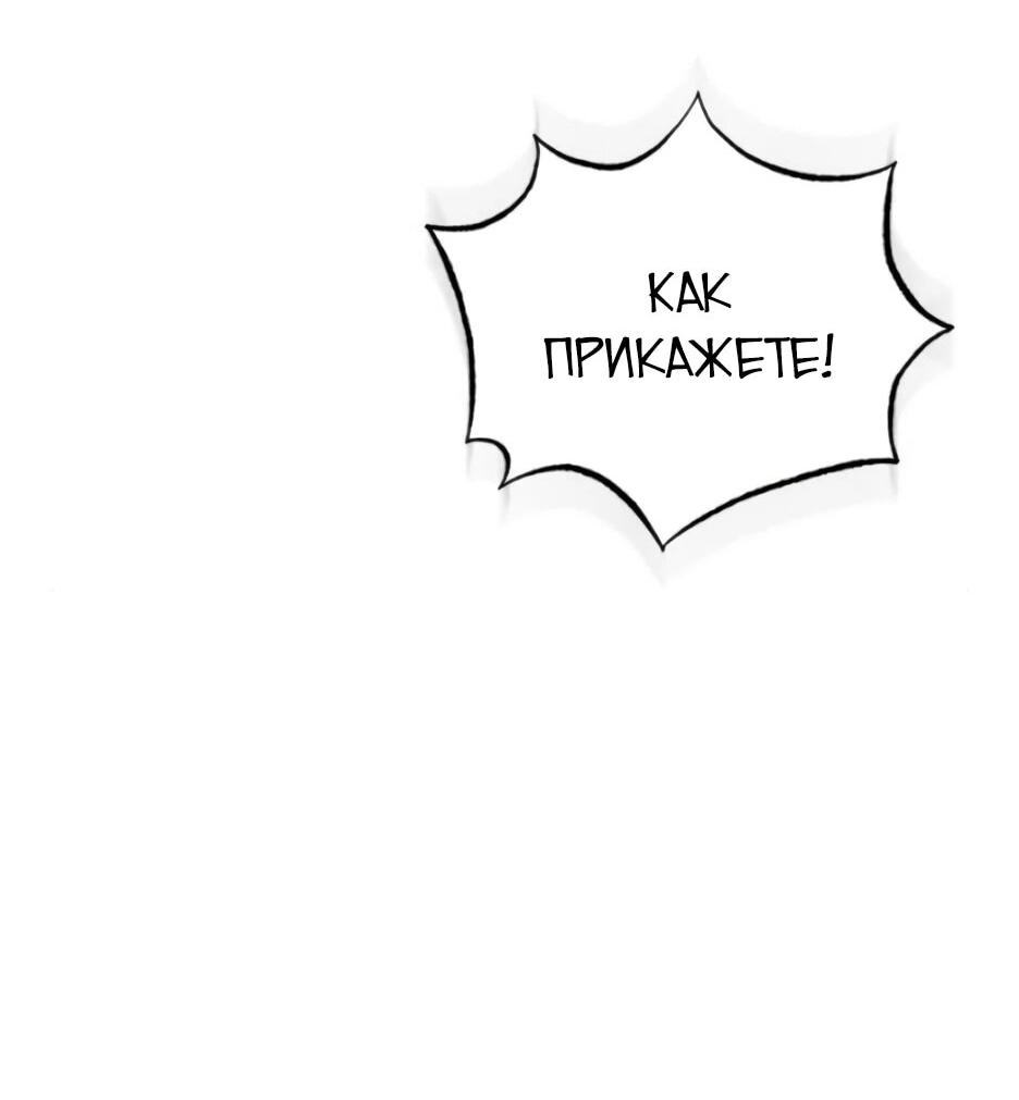 Манга Жизнь регрессора после ухода на пенсию - Глава 93 Страница 58