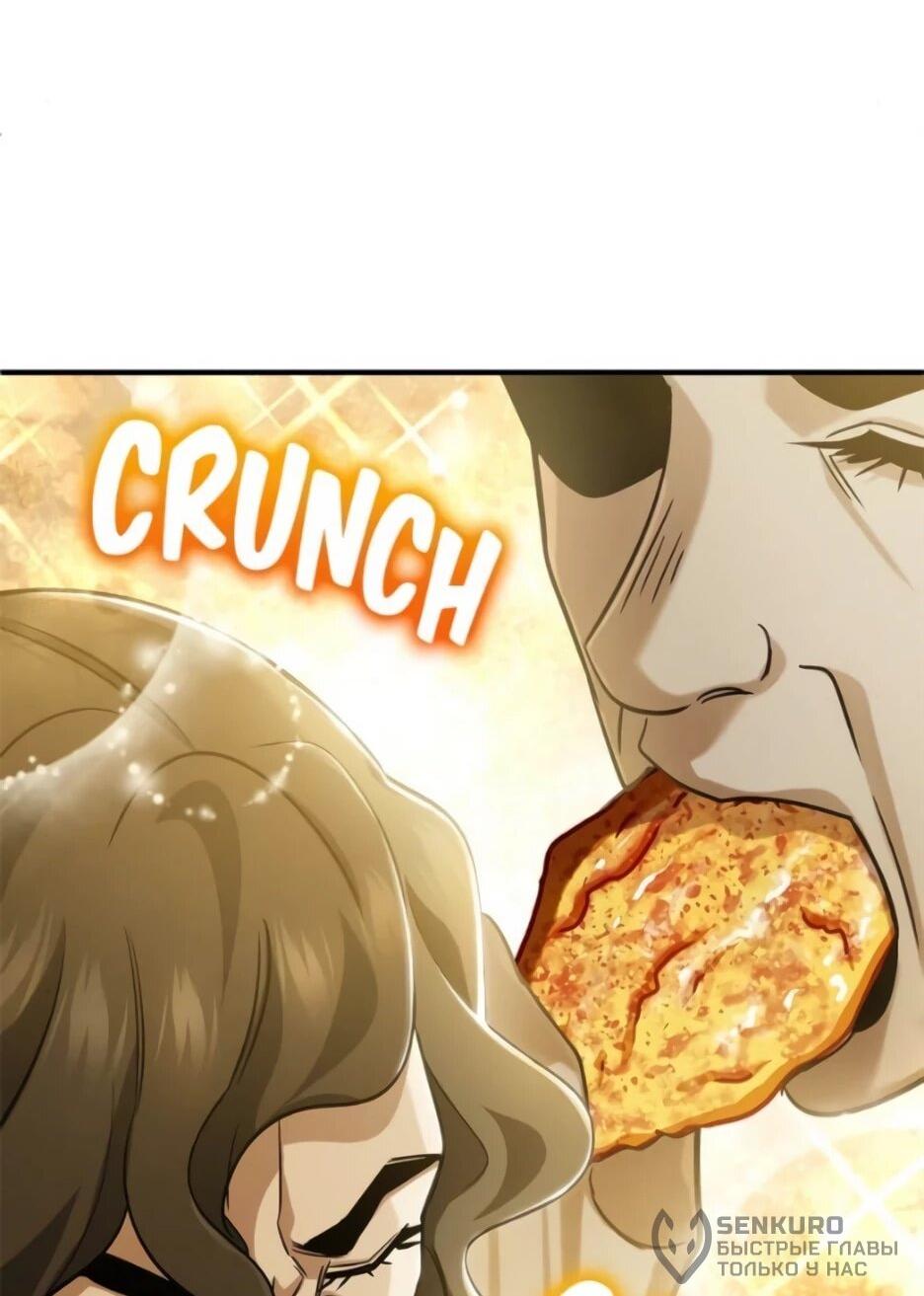 Манга Жизнь регрессора после ухода на пенсию - Глава 93 Страница 60