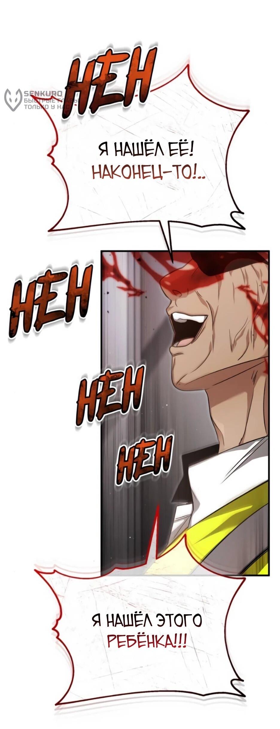 Манга Жизнь регрессора после ухода на пенсию - Глава 93 Страница 48