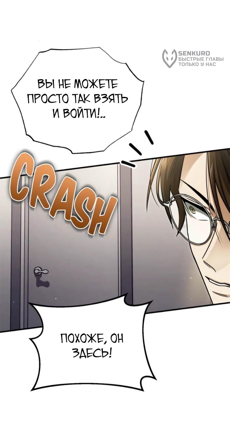 Манга Жизнь регрессора после ухода на пенсию - Глава 93 Страница 8