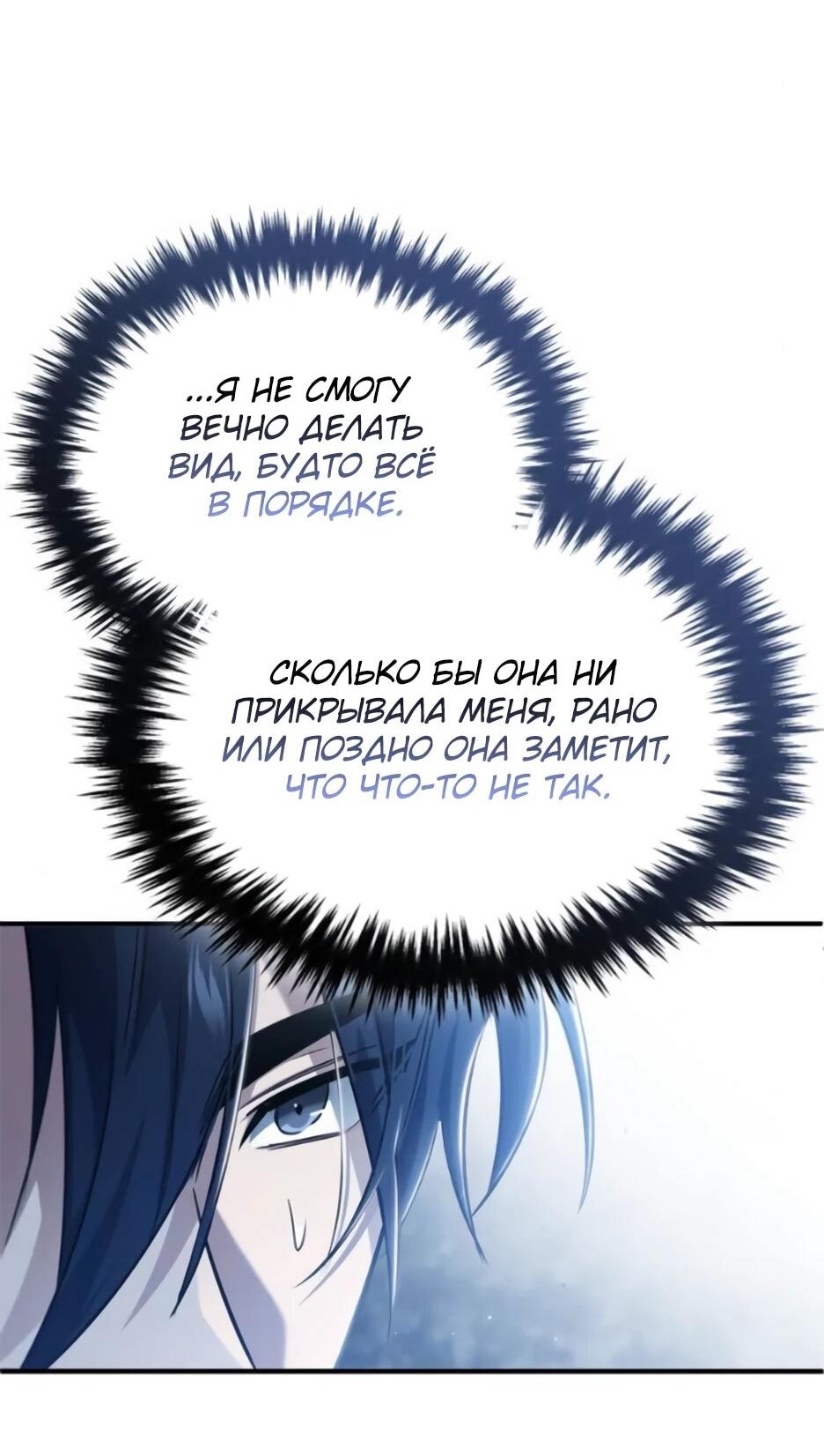 Манга Жизнь регрессора после ухода на пенсию - Глава 93 Страница 41