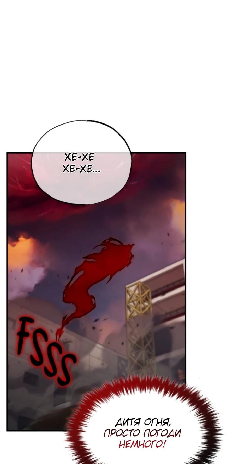 Манга Жизнь регрессора после ухода на пенсию - Глава 93 Страница 55