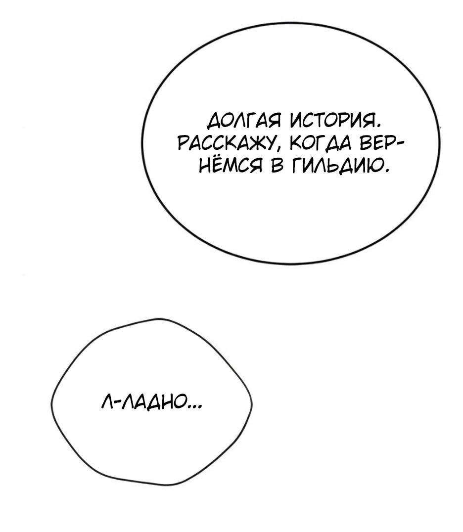 Манга Жизнь регрессора после ухода на пенсию - Глава 93 Страница 12