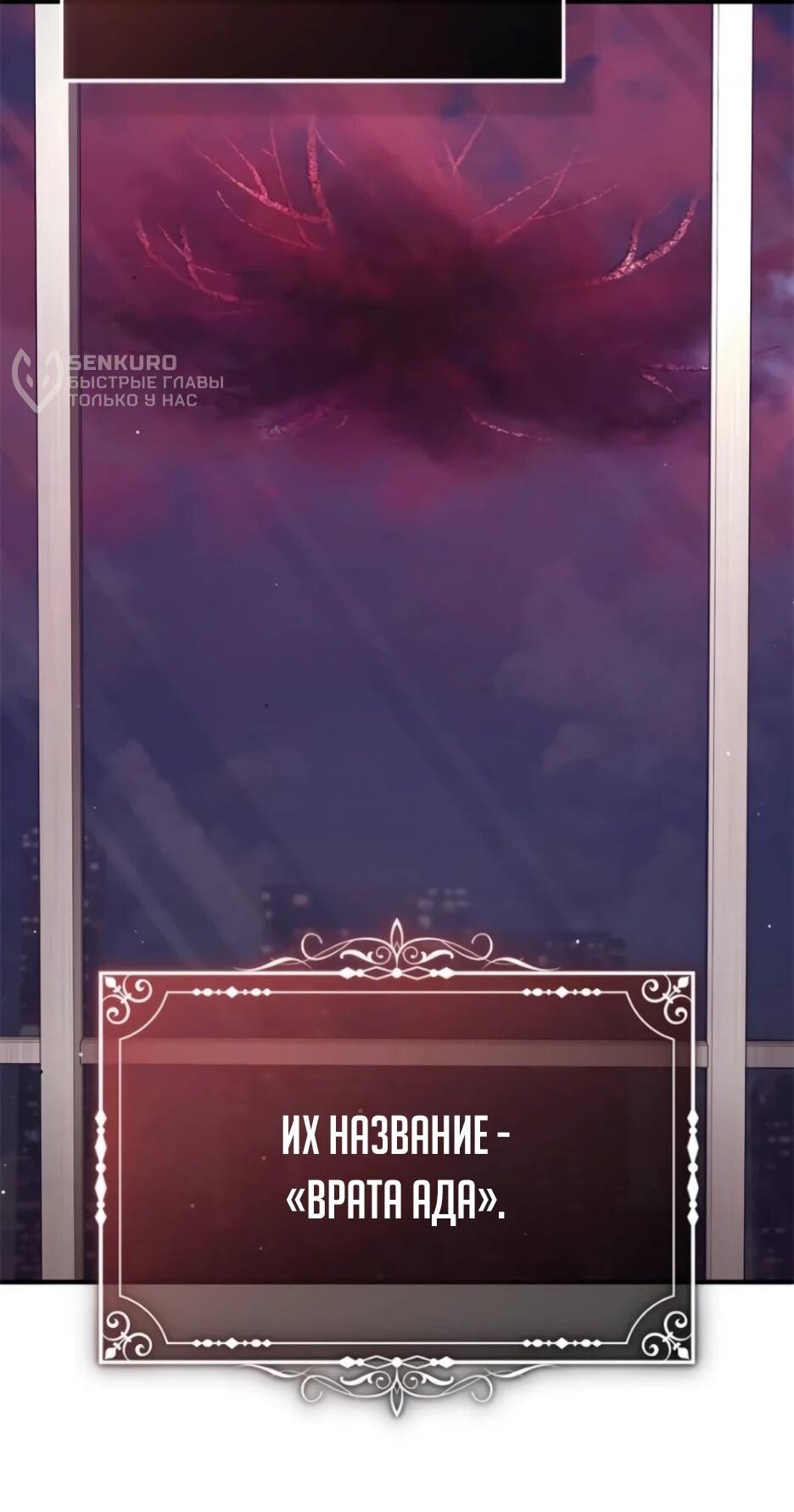 Манга Жизнь регрессора после ухода на пенсию - Глава 93 Страница 36