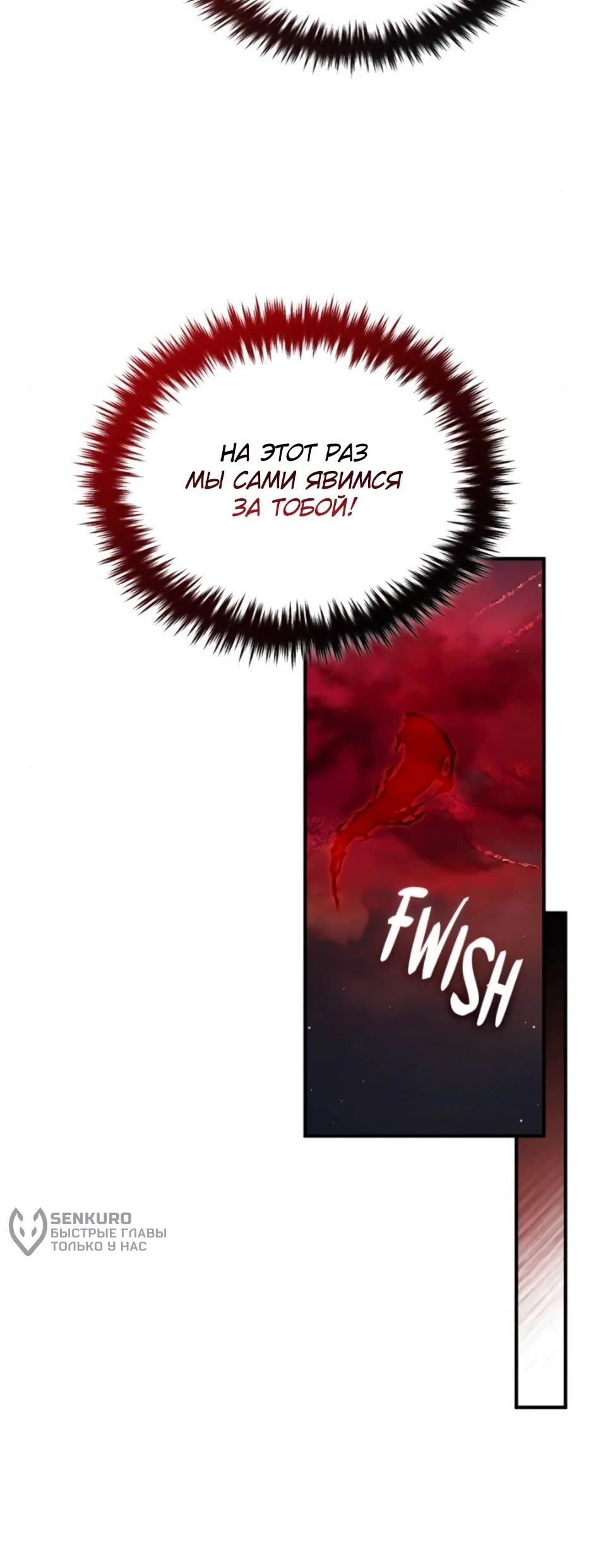 Манга Жизнь регрессора после ухода на пенсию - Глава 93 Страница 56