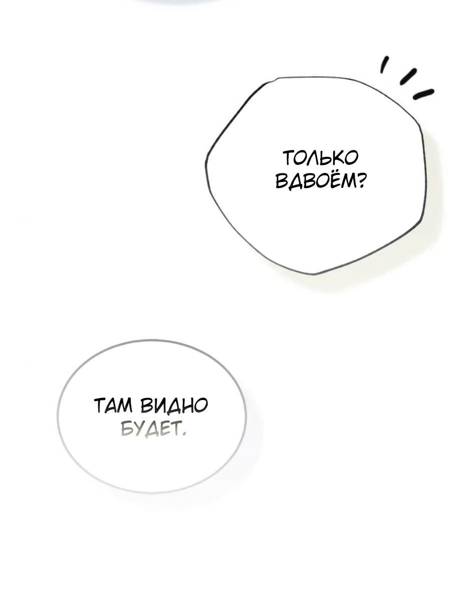 Манга Жизнь регрессора после ухода на пенсию - Глава 93 Страница 45