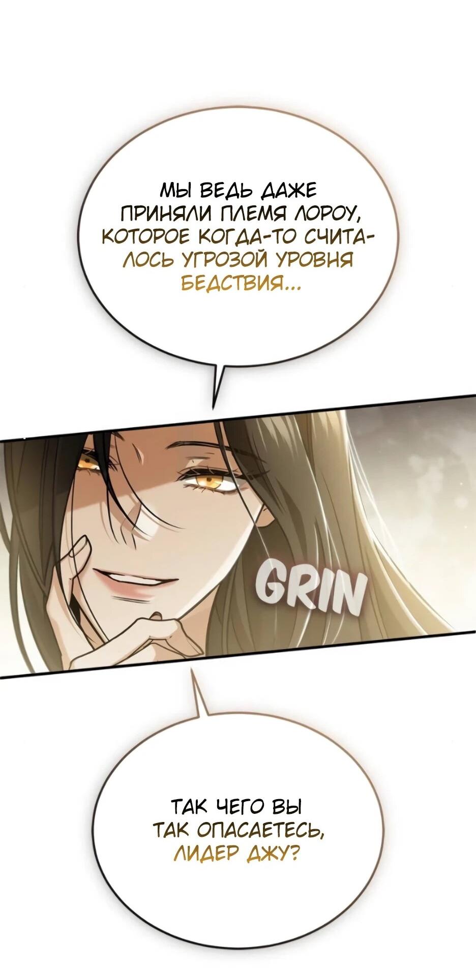 Манга Жизнь регрессора после ухода на пенсию - Глава 93 Страница 17