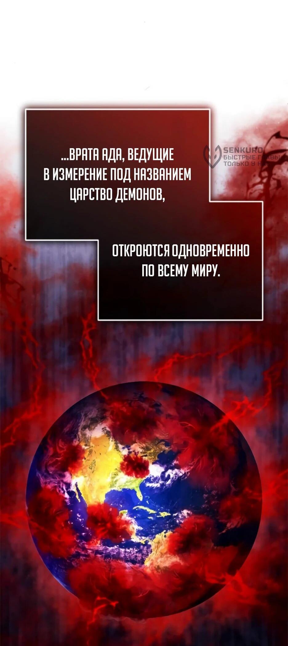 Манга Жизнь регрессора после ухода на пенсию - Глава 93 Страница 69