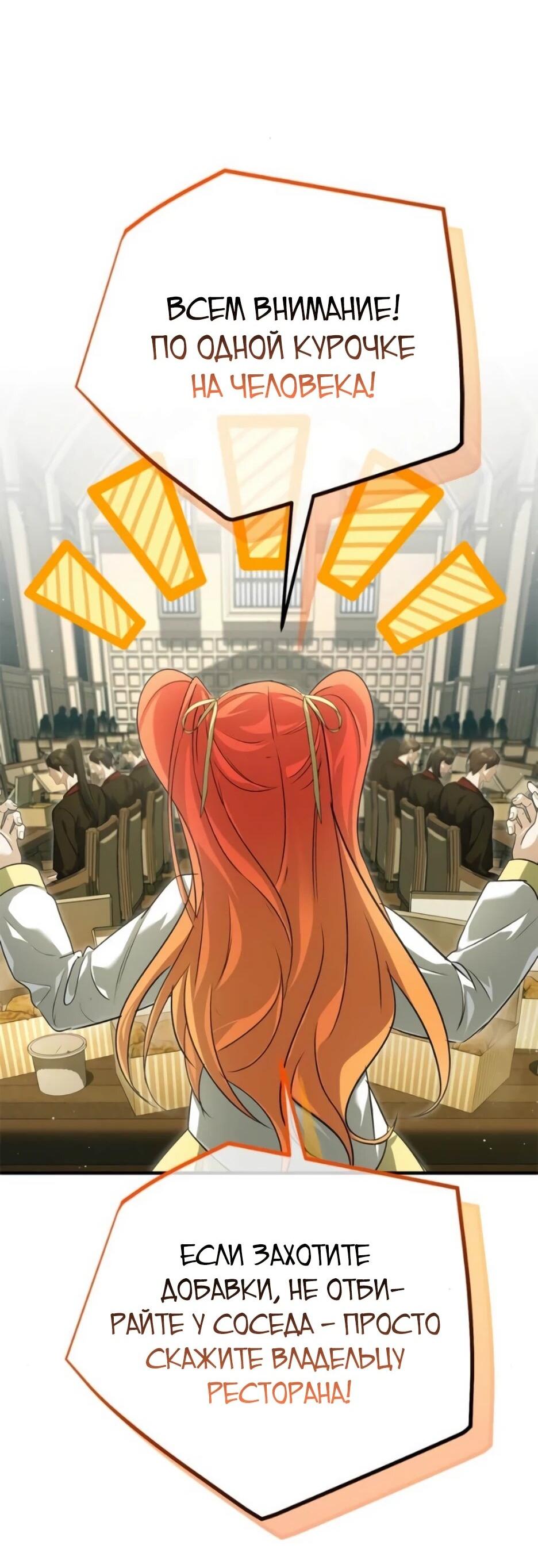 Манга Жизнь регрессора после ухода на пенсию - Глава 93 Страница 57