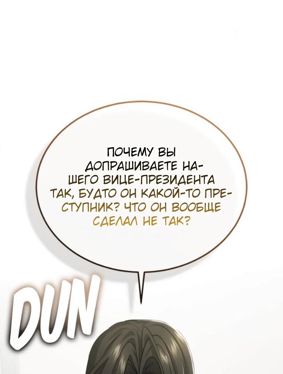 Манга Жизнь регрессора после ухода на пенсию - Глава 93 Страница 14