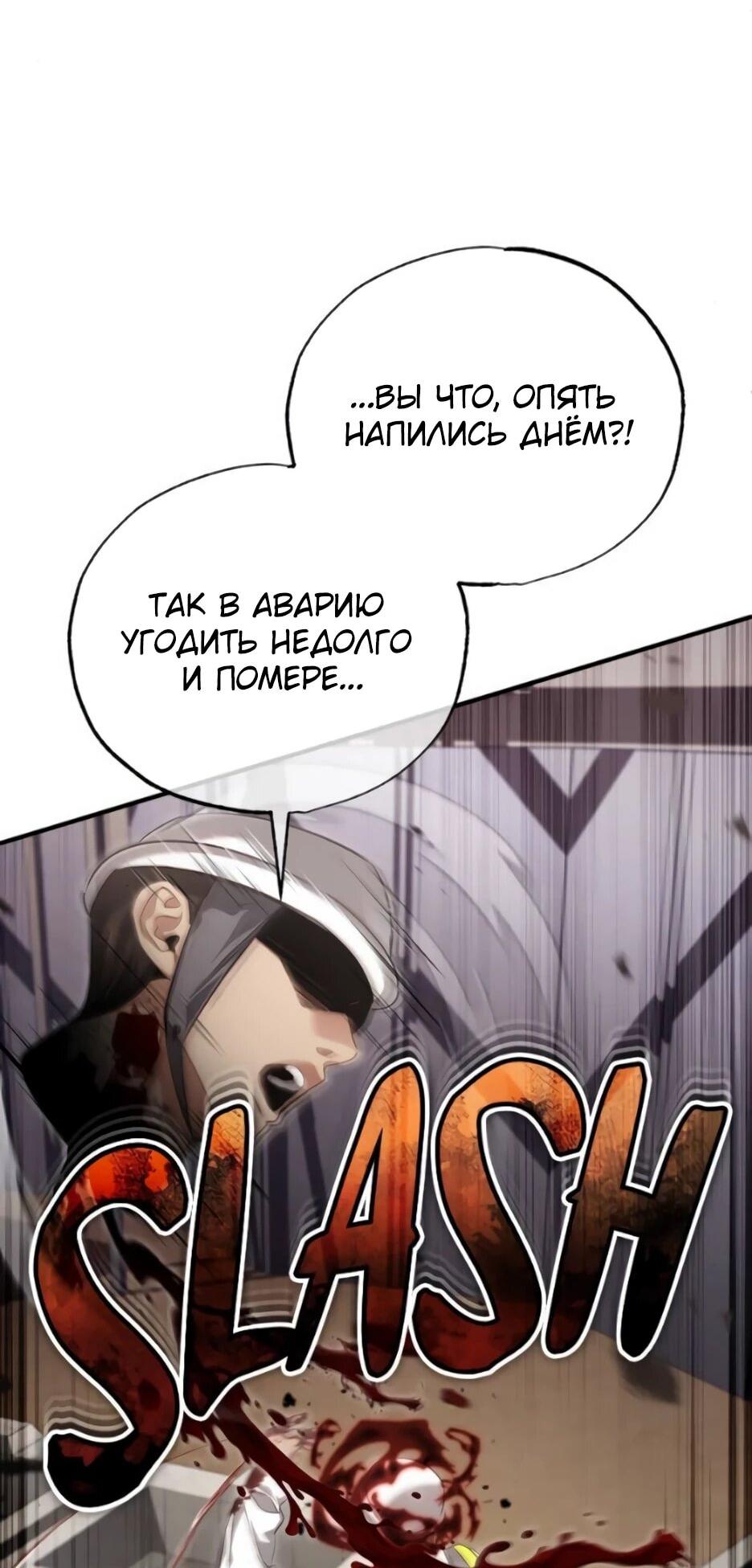 Манга Жизнь регрессора после ухода на пенсию - Глава 93 Страница 49