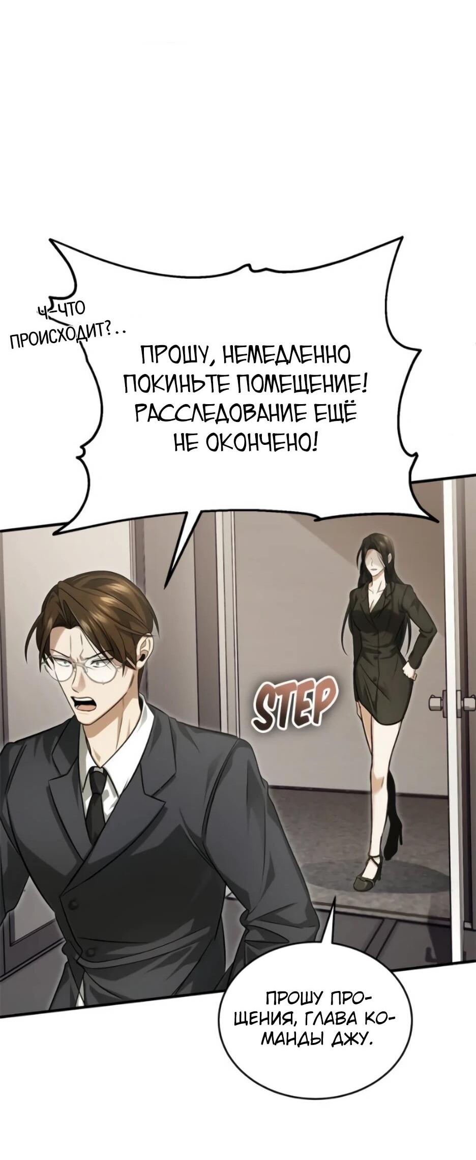 Манга Жизнь регрессора после ухода на пенсию - Глава 93 Страница 13