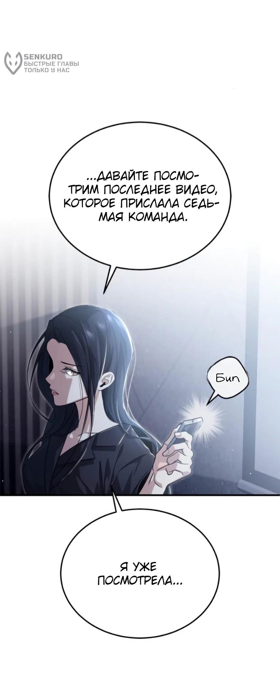 Манга Жизнь регрессора после ухода на пенсию - Глава 93 Страница 85