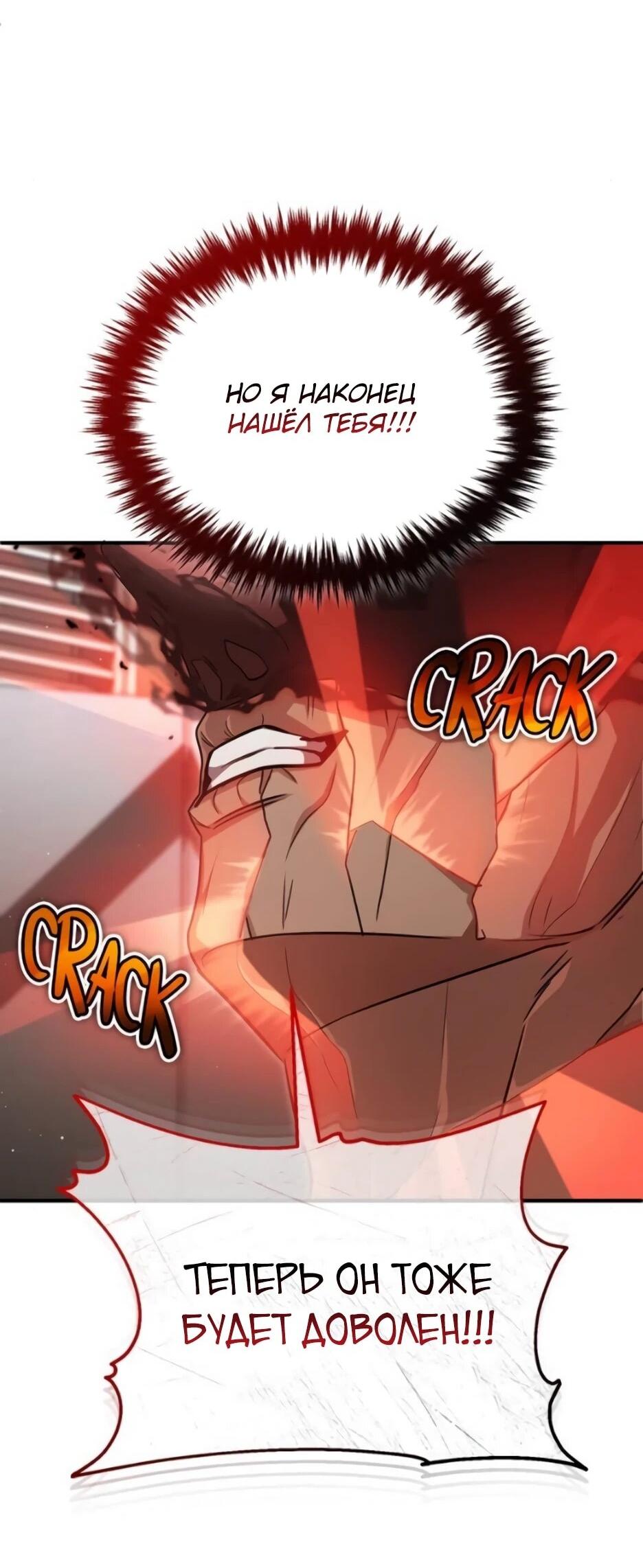 Манга Жизнь регрессора после ухода на пенсию - Глава 93 Страница 53