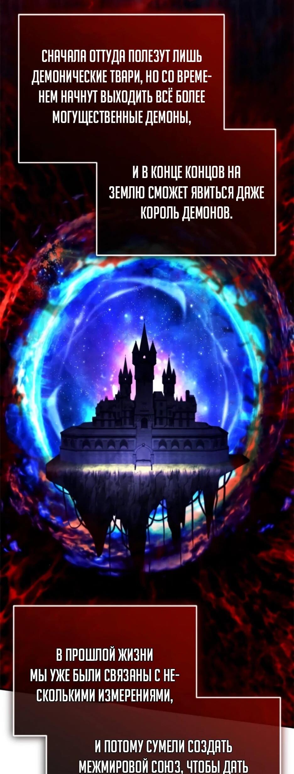 Манга Жизнь регрессора после ухода на пенсию - Глава 93 Страница 70