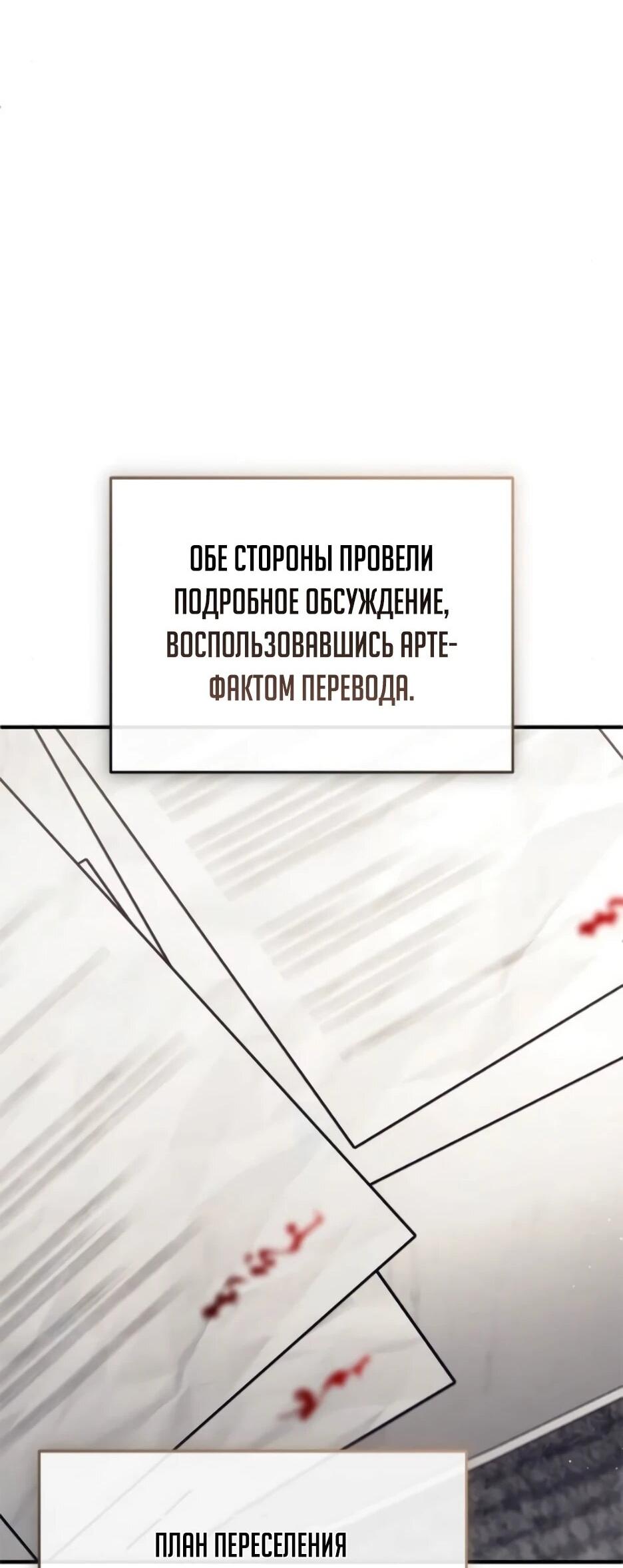 Манга Жизнь регрессора после ухода на пенсию - Глава 93 Страница 26
