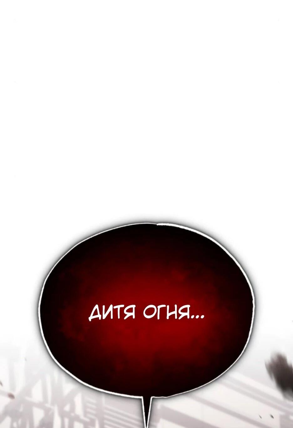 Манга Жизнь регрессора после ухода на пенсию - Глава 93 Страница 51