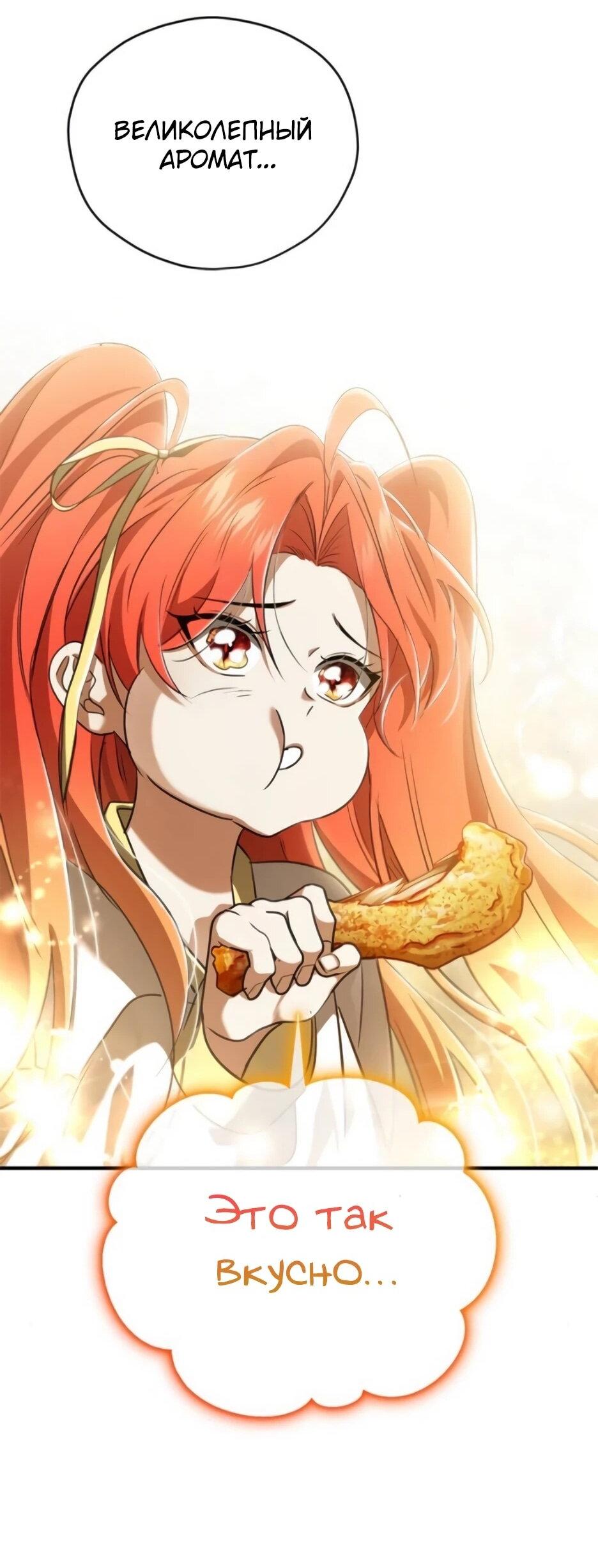 Манга Жизнь регрессора после ухода на пенсию - Глава 93 Страница 62