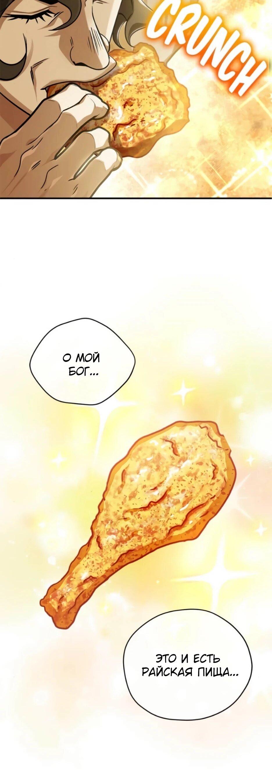 Манга Жизнь регрессора после ухода на пенсию - Глава 93 Страница 61