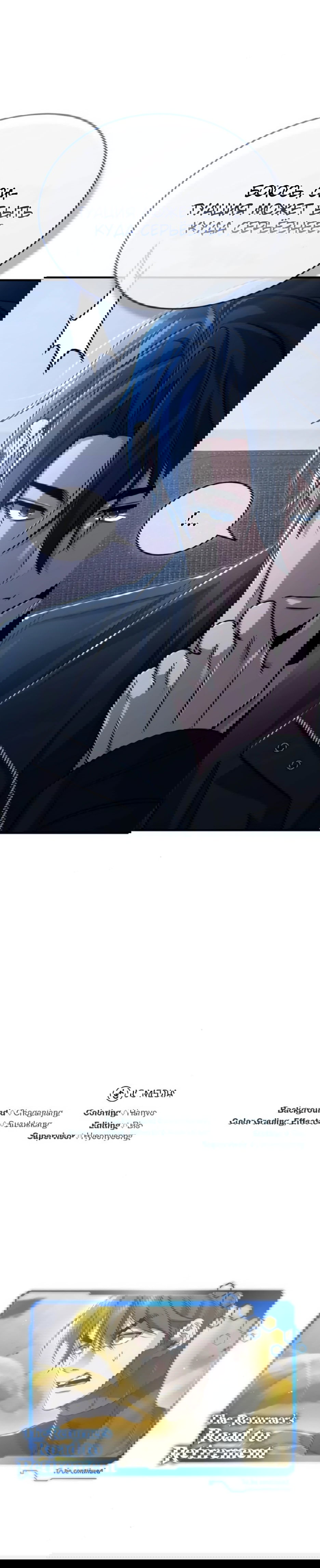 Манга Жизнь регрессора после ухода на пенсию - Глава 93 Страница 86