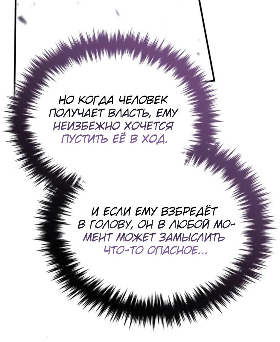 Манга Жизнь регрессора после ухода на пенсию - Глава 93 Страница 6