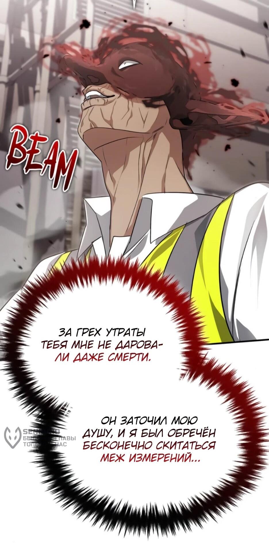 Манга Жизнь регрессора после ухода на пенсию - Глава 93 Страница 52